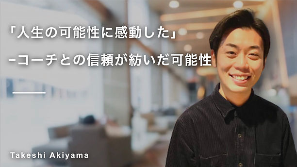 LCPコーチング_レーベンキャリア(LEBEN CAREER)